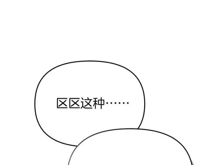 《我在死敌家当团宠》第91话 她的恋心图112