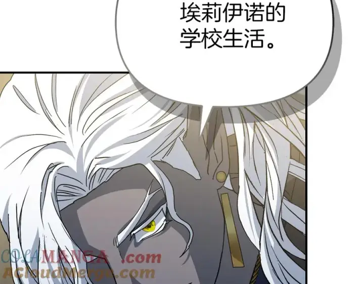 《我在死敌家当团宠》第91话 她的恋心图113