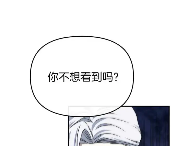 《我在死敌家当团宠》第91话 她的恋心图115