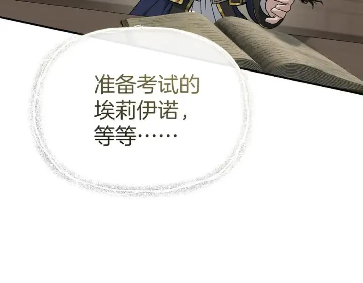 《我在死敌家当团宠》第91话 她的恋心图122