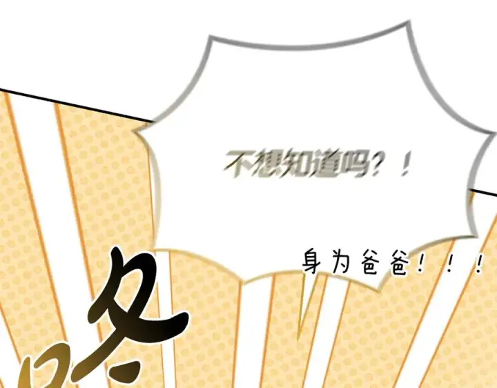 《我在死敌家当团宠》第91话 她的恋心图123