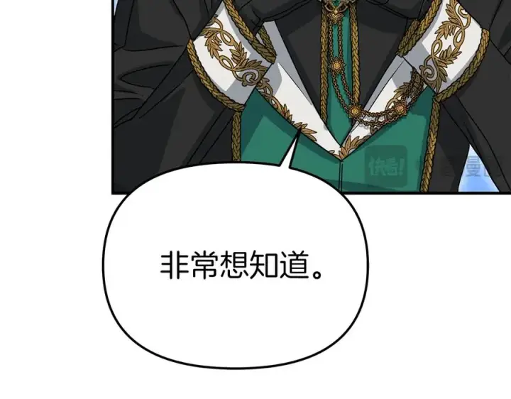 《我在死敌家当团宠》第91话 她的恋心图128
