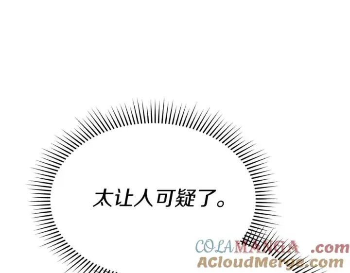 《我在死敌家当团宠》第91话 她的恋心图13