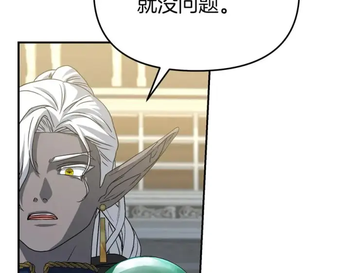 《我在死敌家当团宠》第91话 她的恋心图132