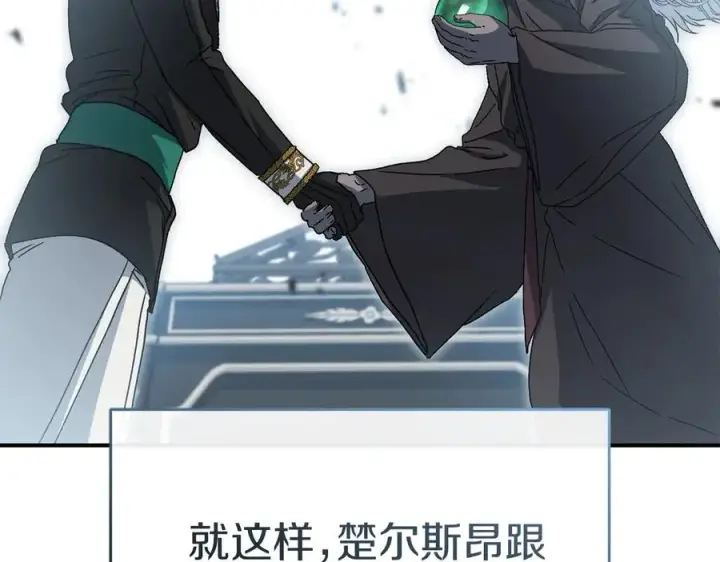 《我在死敌家当团宠》第91话 她的恋心图139
