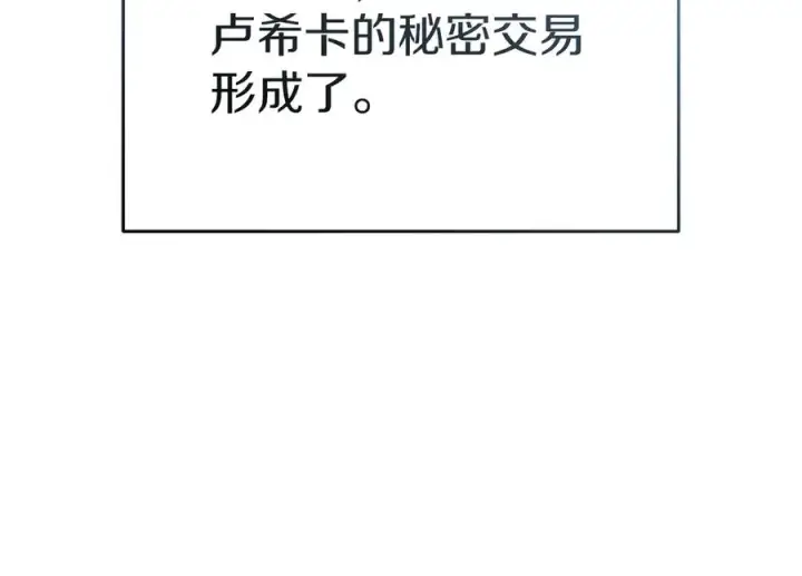 《我在死敌家当团宠》第91话 她的恋心图140