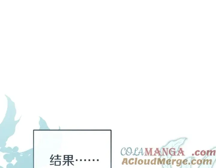 《我在死敌家当团宠》第91话 她的恋心图141