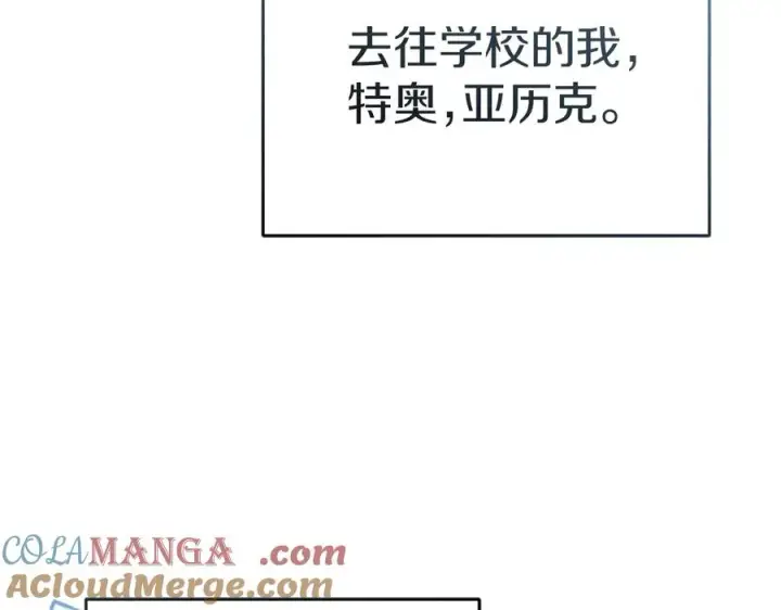 《我在死敌家当团宠》第91话 她的恋心图145