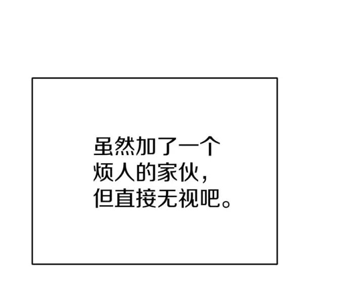 《我在死敌家当团宠》第91话 她的恋心图151