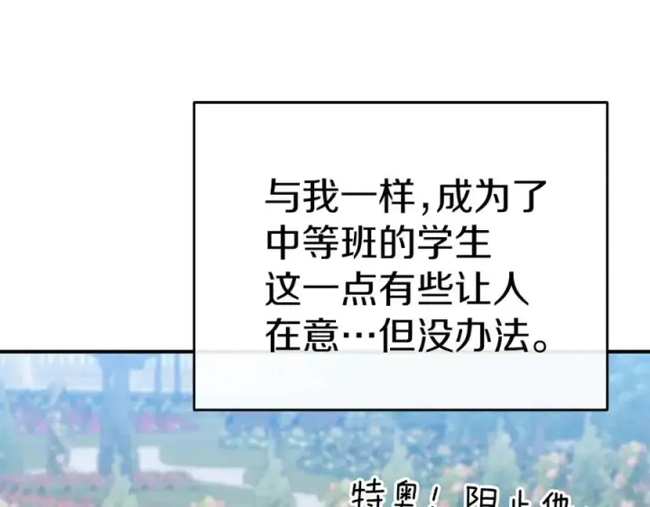 《我在死敌家当团宠》第91话 她的恋心图152