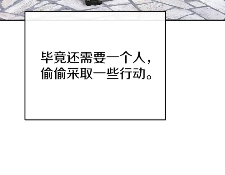 《我在死敌家当团宠》第91话 她的恋心图154