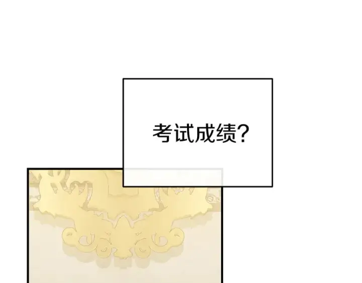 《我在死敌家当团宠》第91话 她的恋心图155