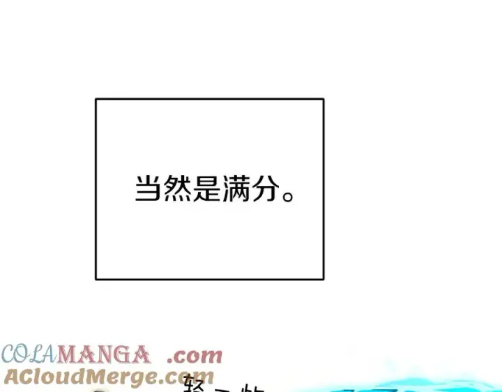 《我在死敌家当团宠》第91话 她的恋心图157