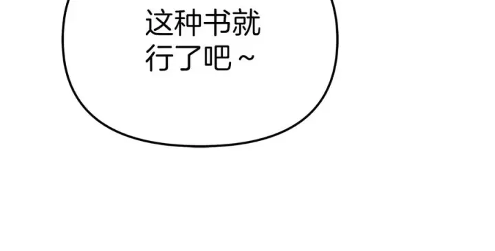 《我在死敌家当团宠》第91话 她的恋心图16