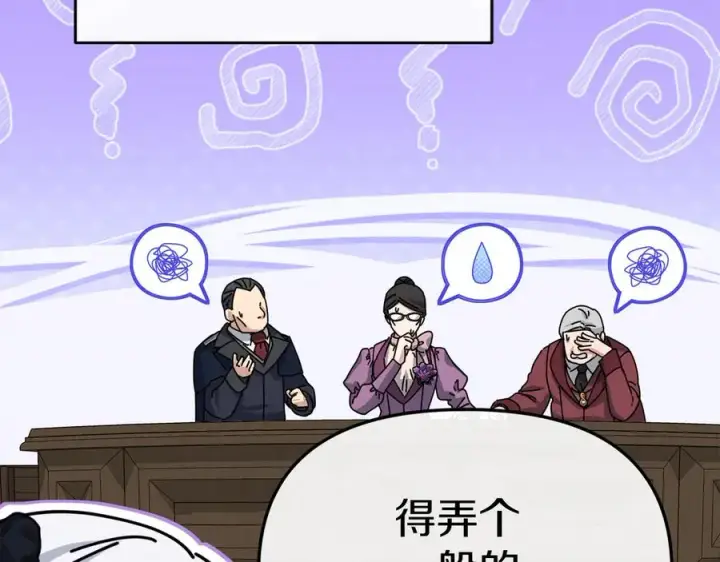 《我在死敌家当团宠》第91话 她的恋心图162