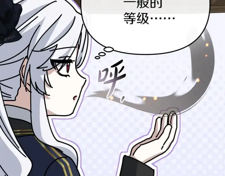 《我在死敌家当团宠》第91话 她的恋心图163