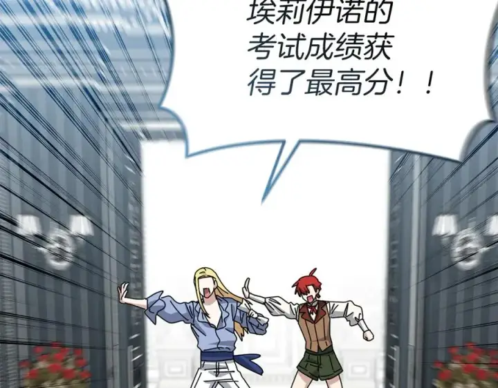 《我在死敌家当团宠》第91话 她的恋心图166