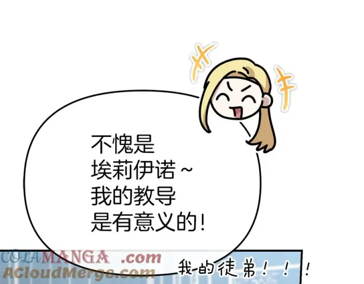《我在死敌家当团宠》第91话 她的恋心图169