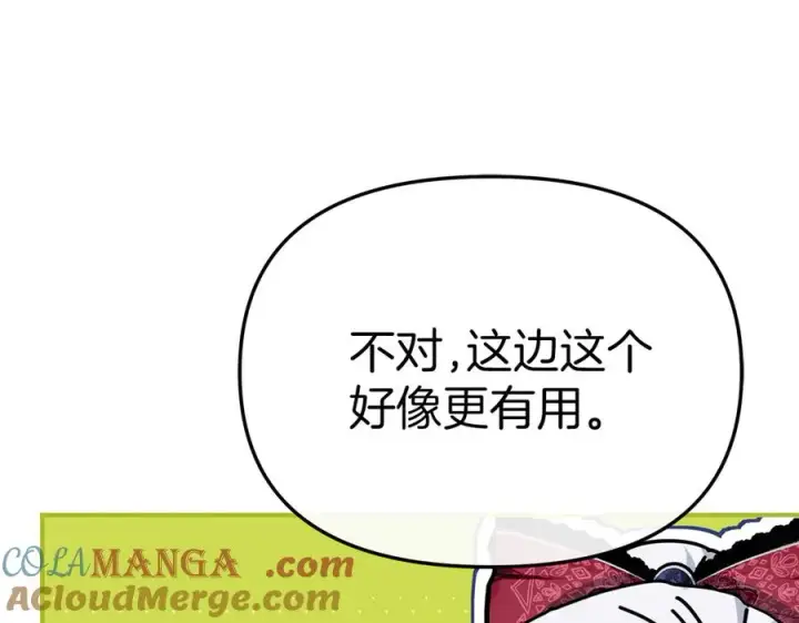 《我在死敌家当团宠》第91话 她的恋心图17