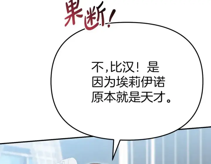 《我在死敌家当团宠》第91话 她的恋心图172