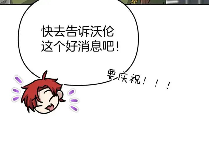 《我在死敌家当团宠》第91话 她的恋心图174