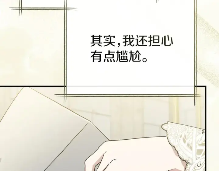 《我在死敌家当团宠》第91话 她的恋心图186