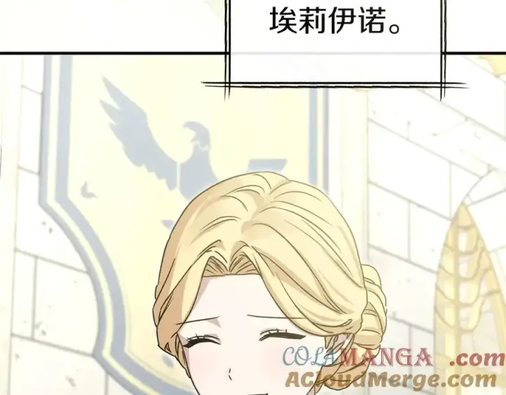 《我在死敌家当团宠》第91话 她的恋心图189