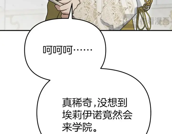 《我在死敌家当团宠》第91话 她的恋心图191