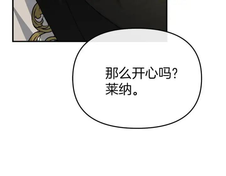 《我在死敌家当团宠》第91话 她的恋心图194