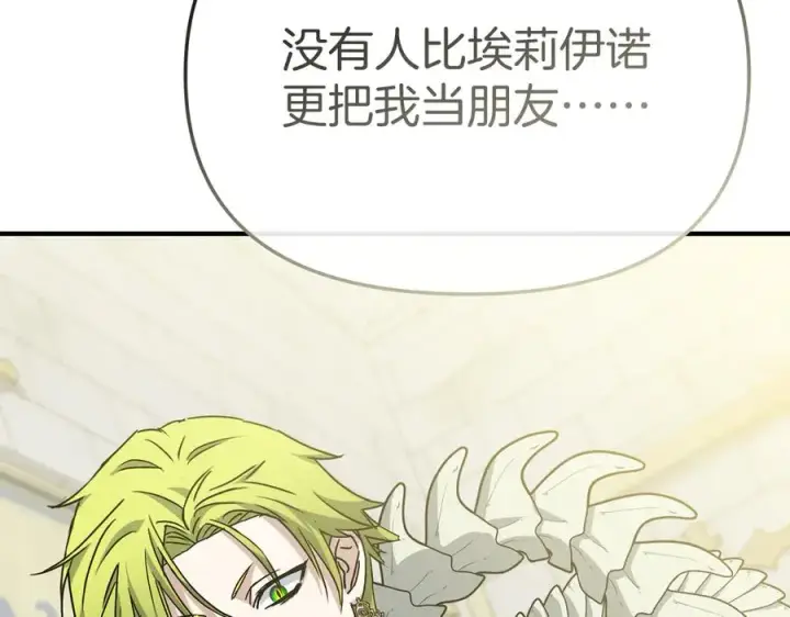 《我在死敌家当团宠》第91话 她的恋心图198