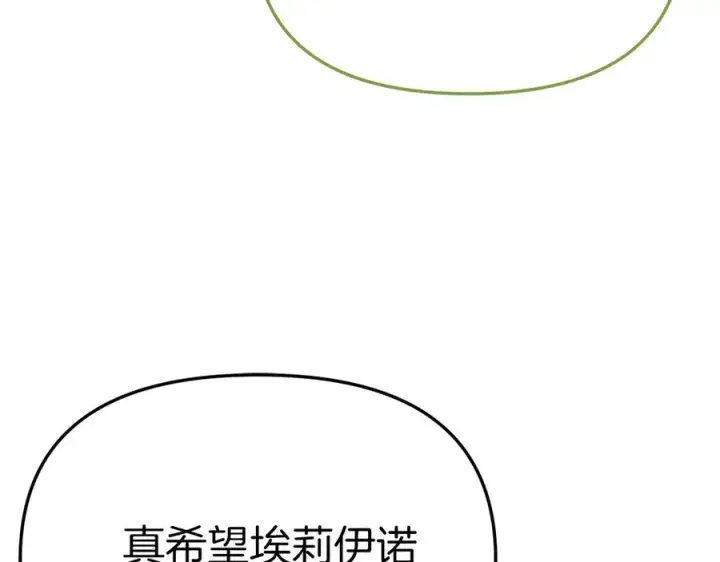 《我在死敌家当团宠》第91话 她的恋心图203
