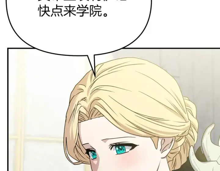 《我在死敌家当团宠》第91话 她的恋心图204