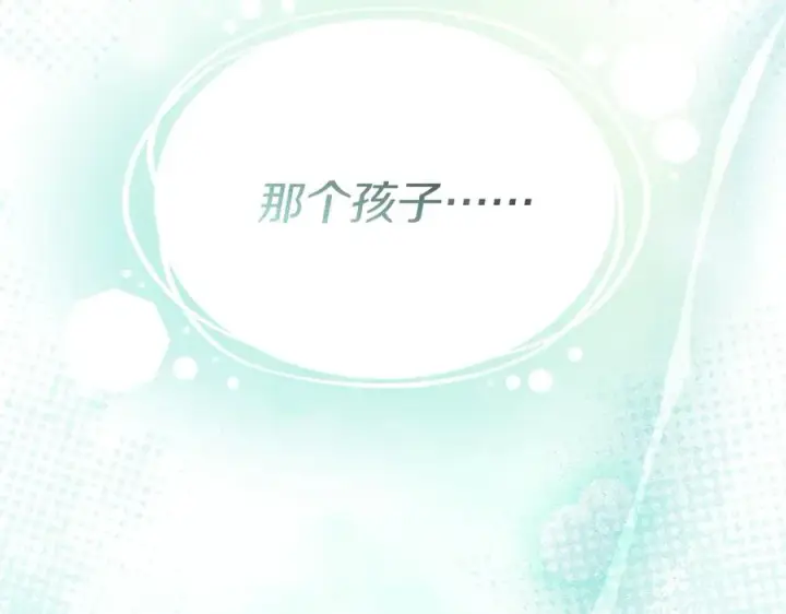 《我在死敌家当团宠》第91话 她的恋心图208