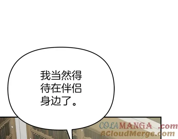 《我在死敌家当团宠》第91话 她的恋心图25