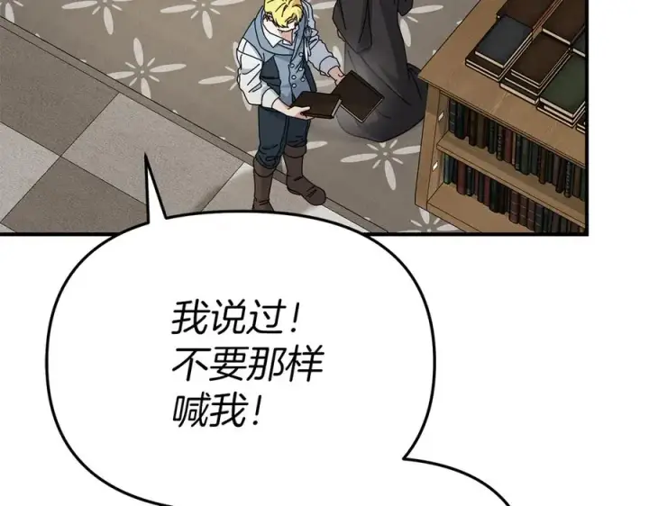 《我在死敌家当团宠》第91话 她的恋心图27