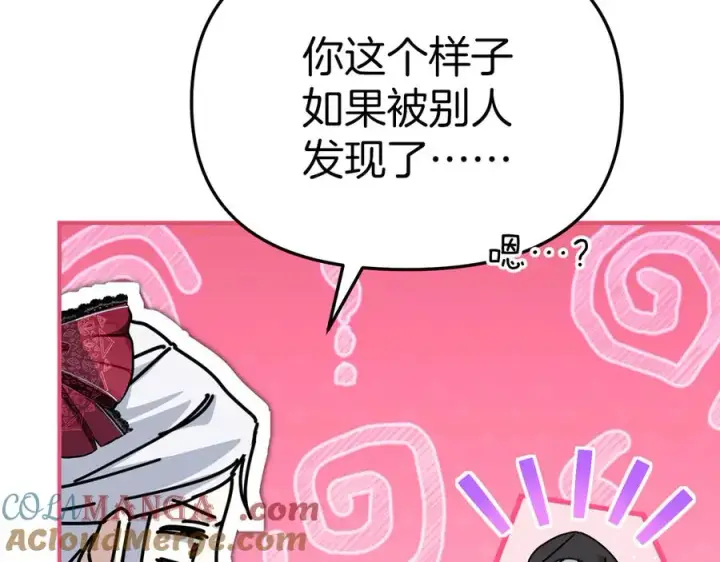 《我在死敌家当团宠》第91话 她的恋心图29