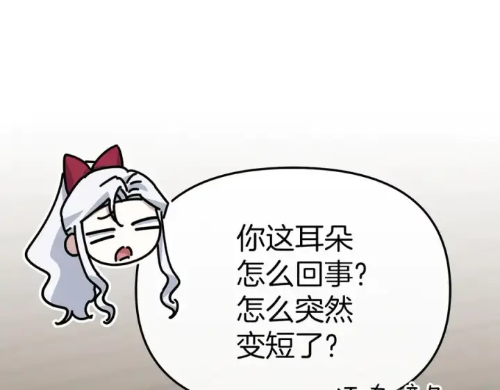 《我在死敌家当团宠》第91话 她的恋心图32