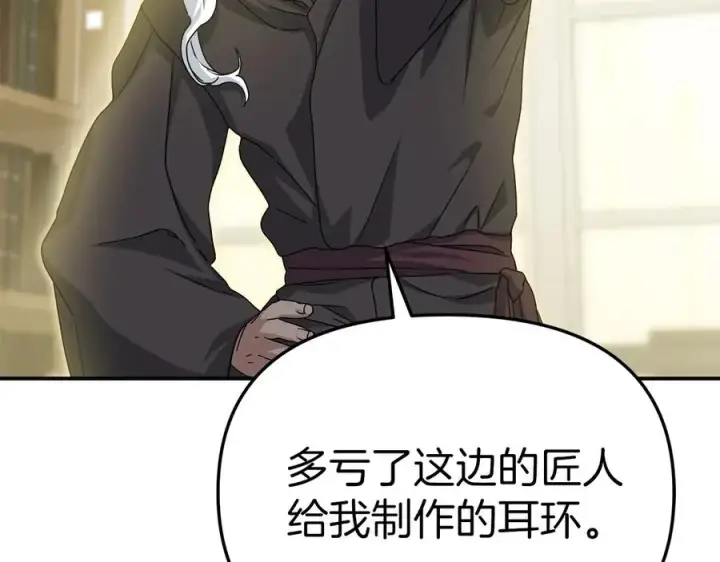 《我在死敌家当团宠》第91话 她的恋心图34