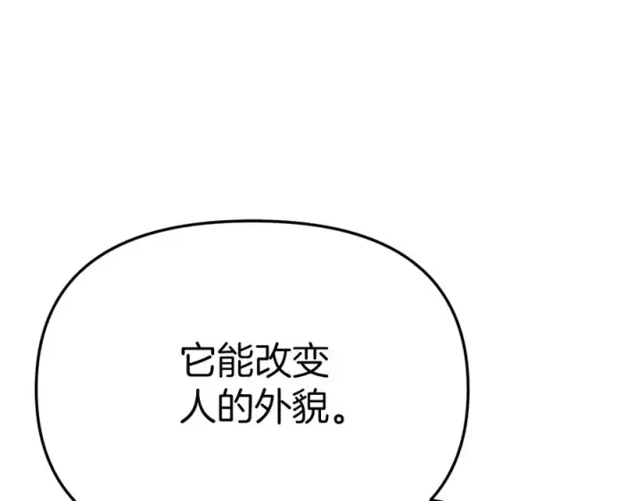 《我在死敌家当团宠》第91话 她的恋心图36