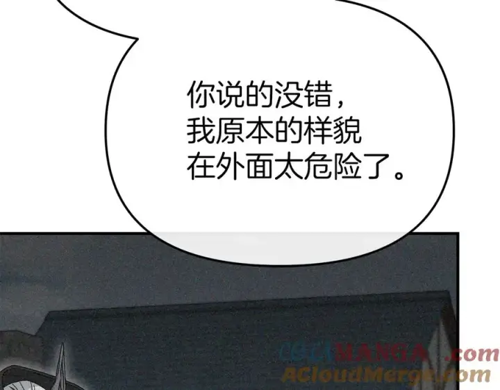 《我在死敌家当团宠》第91话 她的恋心图37
