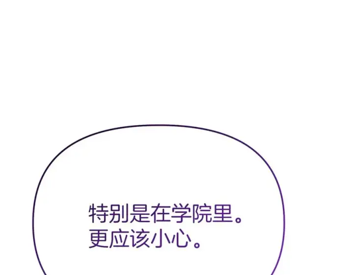 《我在死敌家当团宠》第91话 她的恋心图39
