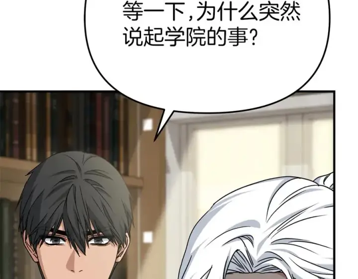 《我在死敌家当团宠》第91话 她的恋心图42