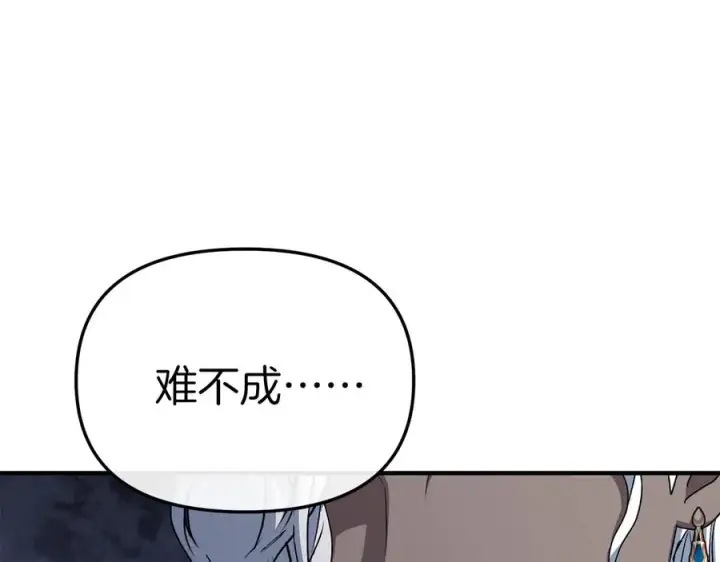 《我在死敌家当团宠》第91话 她的恋心图44