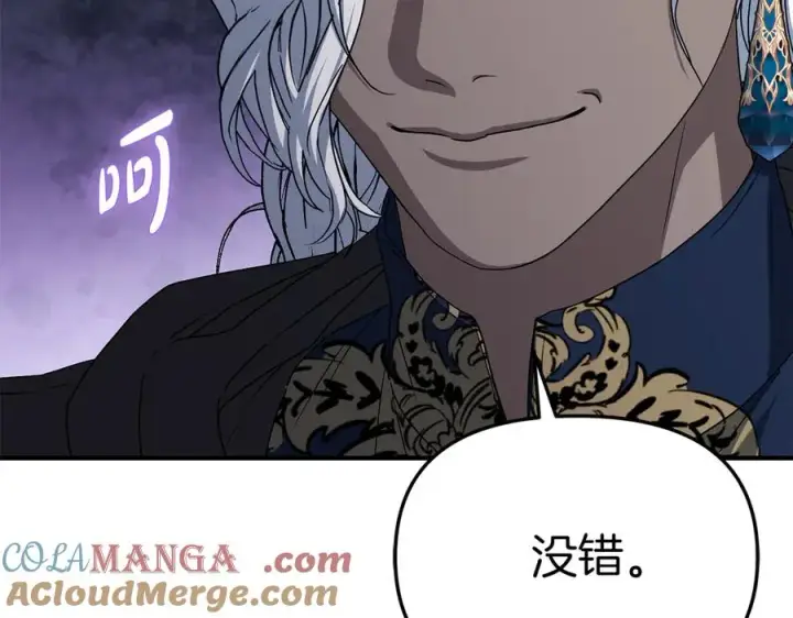 《我在死敌家当团宠》第91话 她的恋心图45