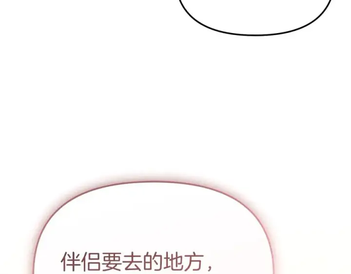 《我在死敌家当团宠》第91话 她的恋心图46