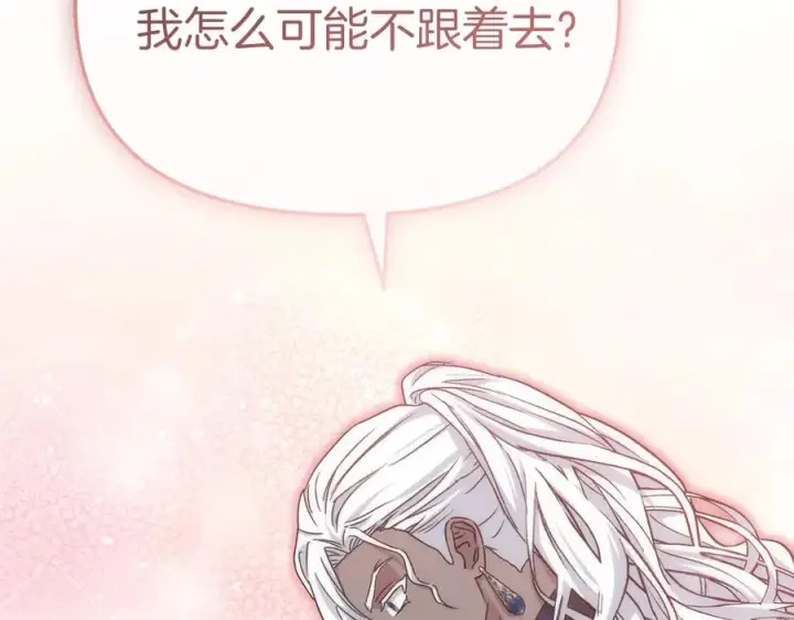 《我在死敌家当团宠》第91话 她的恋心图47
