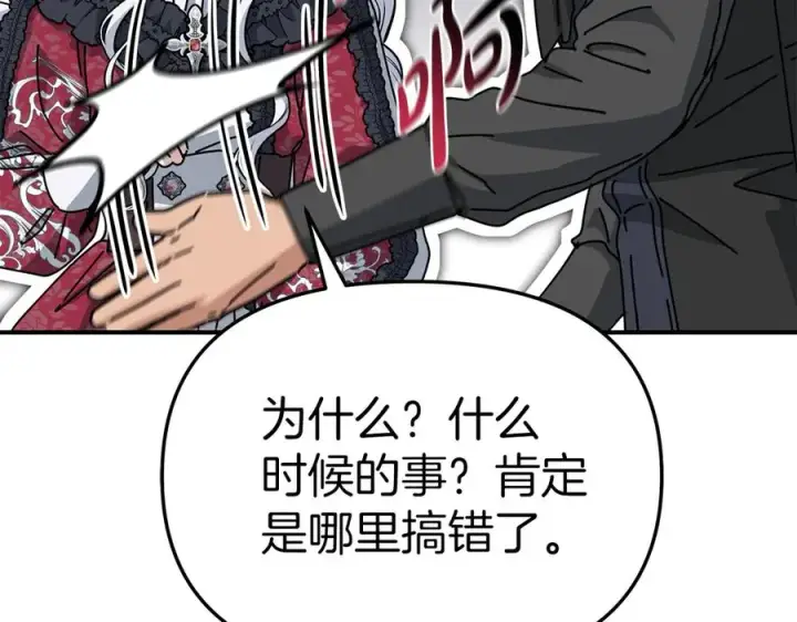 《我在死敌家当团宠》第91话 她的恋心图56