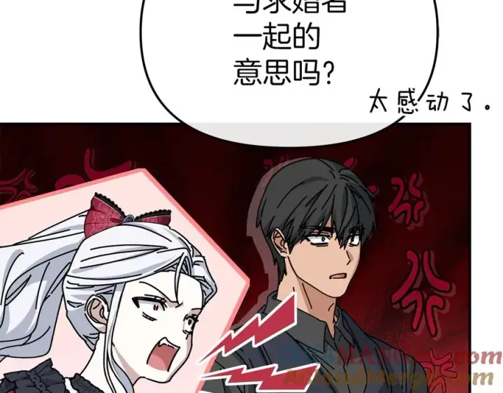 《我在死敌家当团宠》第91话 她的恋心图61
