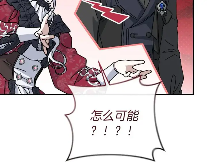《我在死敌家当团宠》第91话 她的恋心图62