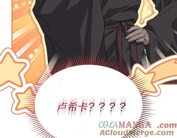 《我在死敌家当团宠》第91话 她的恋心图65